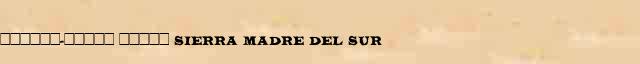 ������-����� ����� (Sierra Madre del Sur) ������� ���������(������) � ������� ����������������� ����������� ������� 